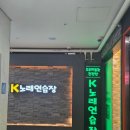 K-2노래연습장 이미지