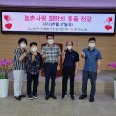 진원농협