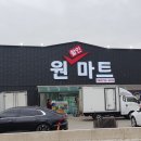 옥천원마트 네이버블로그