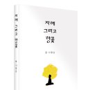 향꽃