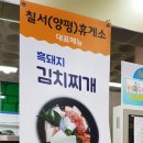 칠서(양평)휴게소 이미지