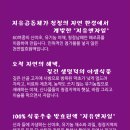 지유 공동체