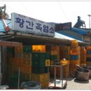 황간흑염소 이미지