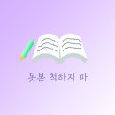 [이동혁] 못 본 척하지 마 이미지