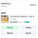 (주)에피도코리아 | [신혼일상] 드디어 도마 구매 완! 에피큐리언 정품 구별법, 도블레, 이케아 도마