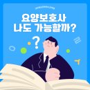 어부바요양보호사교육원