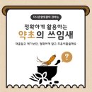 참나은한의원 이미지