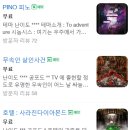 피노(Pino) 네이버블로그
