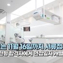 하양라온치과의원 이미지