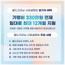 월드크리닝경북 이미지