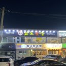 남도술상 서구청점 이미지