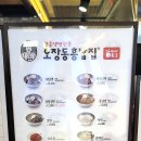 오장동흥남집 스타필드고양점