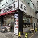 국밥 참 맛있는집 대전복합터미널점 이미지