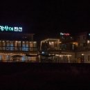 더좋은날펜션 이미지