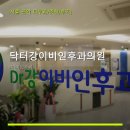 강이비인후과의원 네이버블로그