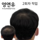 영앤유