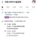 이준수한우사골곰탕 이미지