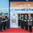 진주행복 태양광발전소 이미지