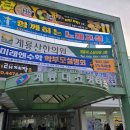 계룡대떡집
