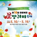 하동북천코스모스메밀꽃 영농조합법인 이미지