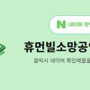 휴먼빌공인중개사사무소 이미지