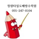 도배기능사 기본 공구 이미지