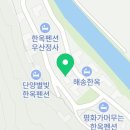 단양하루한옥민박 이미지