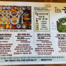 맛있는밥상 | 부모님과 함께 다녀온 궁뜰 맛있는 발효 밥상 후기