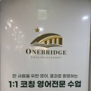 브릿지영어교습소 - 여주시 도예로 83-18 | 브릿지영어교습소