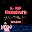 청년K-POP댄스 이미지