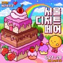 온다디저트