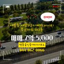 명동공인중개사사무소 이미지