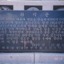 월남참전 기념탑 이미지