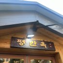 평안옥 | 문래 / 영등포구청 | 평양냉면, 비빔 막국수 맛집 이북음식 <평안옥> 후기