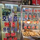 동대문연탄생선구이 이미지
