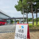 교통안전공단세종자동차검사소 이미지