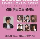 리틀아티스트