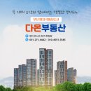 동건공인중개사사무소 이미지