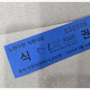 노원구청구내식당
