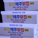 제주닭집