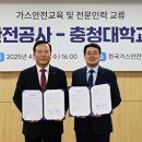 안전가스 이미지