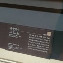 도봉-도봉-서울도봉-2177 | 국립중앙박물관 상설전시 [5] / 2023.07