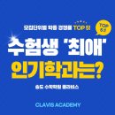 클라비스수학학원