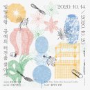 한지장 홍춘수 | 2020 KCDF 자체기획전 &lt;일일유람:공예의 터전을 찾아서 One Day Ticket for Korean Crafts&gt;(10.14~10.20)