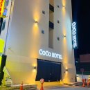 코코호텔(COCOHOTEL) 이미지