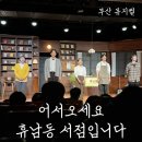 상주단체공연 <부산의 노래> | KNN시어터 부산 뮤지컬 공연 추천 어서오세요 휴남동 서점입니다 후기