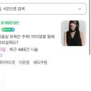 자르다헤어(hair) | 왕십리 남자머리 잘하는 긱헤어ㅣ명건 실장님한테 볼륨매직 + 다운펌 받은 후기!
