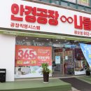 금오안경 이미지