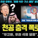 포항석유 이미지