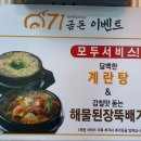 71금돈